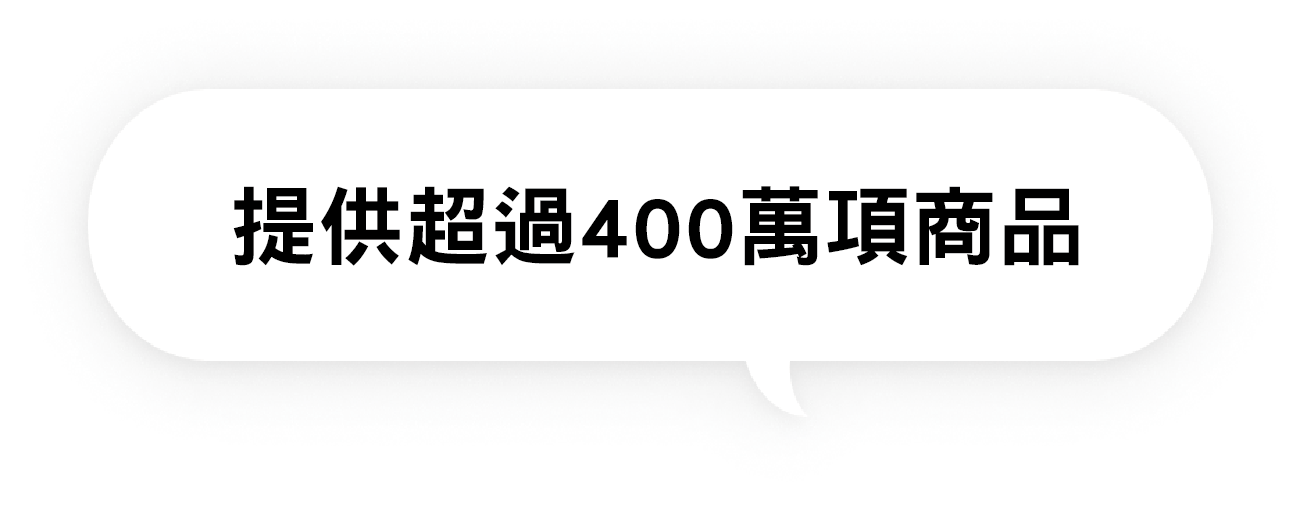 科研市集平台擁有超過百萬項生產研發用商品