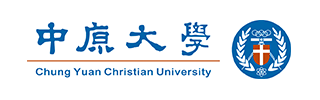 中原大學