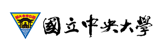 中央大學